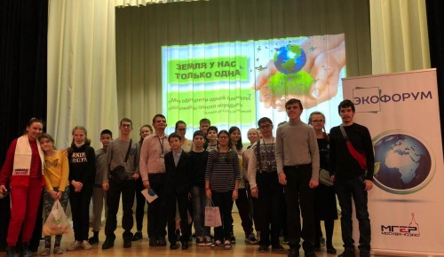 Активисты Обручевского района провели «Экологический форум» 