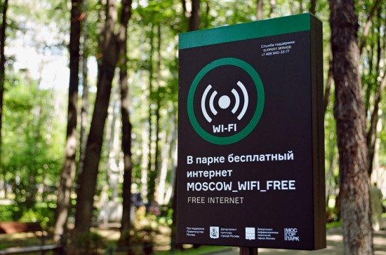 Популярность бесплатного Wi-Fi в столичных парках растет