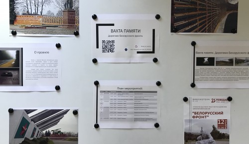 Проект «Вахта памяти. Дорогами Белорусского фронта» стартовал в Обручевском районе