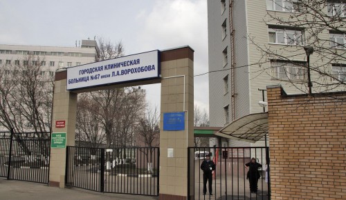 Собянин открыл отделение для лиц с подозрением на коронавирус в ГКБ №67