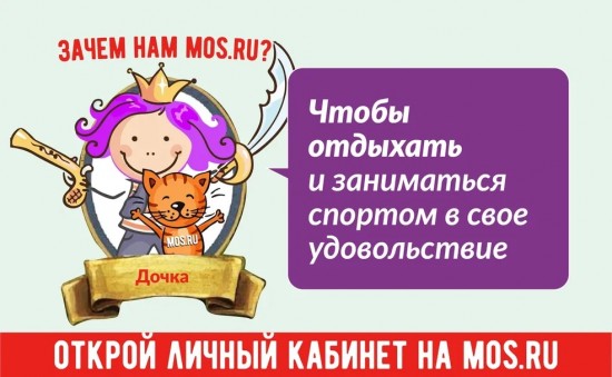 Заявку на участие в проекте «Наше дерево» можно подать на портале mos.ru