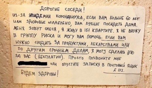 Жителей Обручевского района приглашают на бесплатную доску объявлений