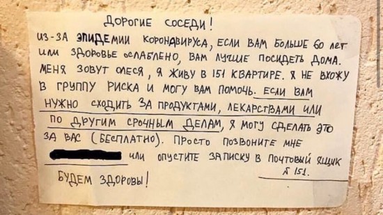 Жителей Обручевского района приглашают на бесплатную доску объявлений