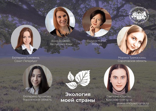 Экологический проект РНИМУ победил во Всероссийском конкурсе