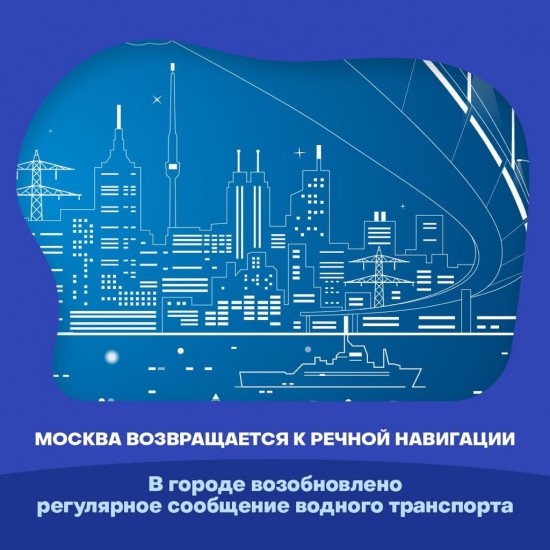 Столица вернулась к речной навигации