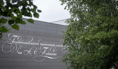 Учебный год в Институте Пушкина начнется 1 сентября в традиционном очном формате