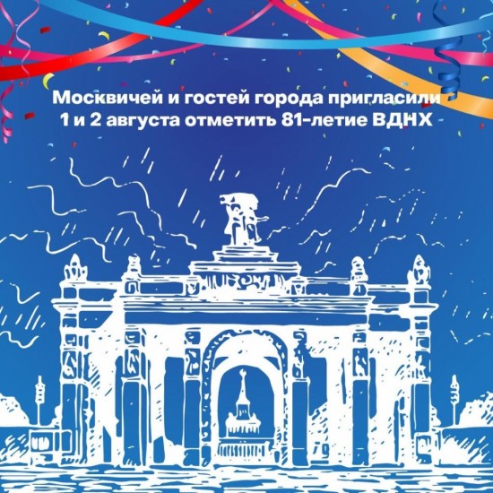 На ВДНХ реконструируют фонтан в виде букета масличных растений
