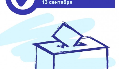 Муниципальные довыборы в столице состоятся 13 сентября