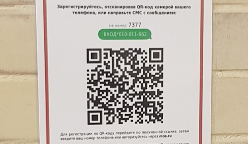 В Обручевском районе 21 предприятие общественного питания оформило и использует QR-коды