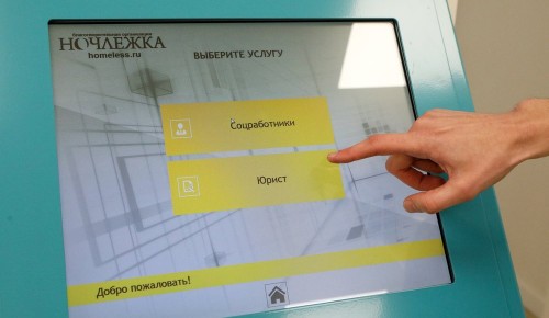 Сергунина: За 5 лет Москва выделила более 1,5 млрд руб. на гранты социальных проектов НКО