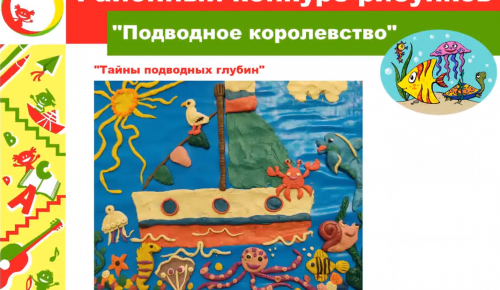 Онлайн-галерея рисунков открылась в Обручевском районе
