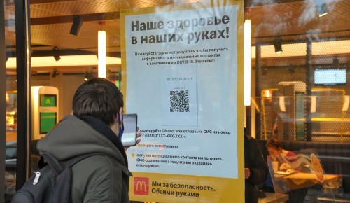 Власти Москвы рассказали, как QR-коды спасают жизни людей