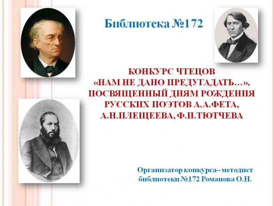 В Обручевском районе стартует конкурс чтецов