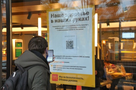 Власти Москвы рассказали, как QR-коды спасают жизни людей