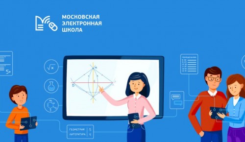 Более 1,6 тыс грантов за вклад в развитие МЭШ получили учителя в 2020 году