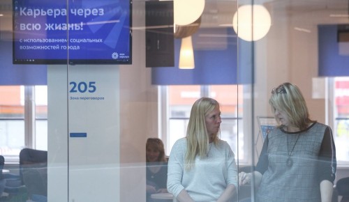 Профориентационный онлайн-марафон для подростков с ОВЗ завершился в центре «Моя карьера»