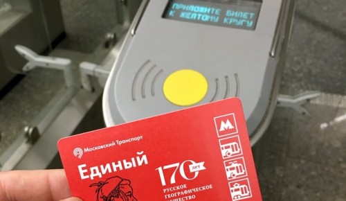 Стоимость безлимитных билетов на 90 и 365 дней не повысят в наступающем году