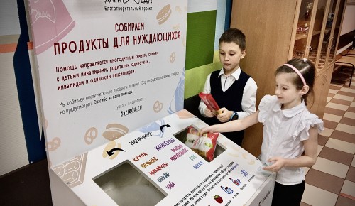 Школьники Обручевского района оказали продуктовую помощь нуждающимся