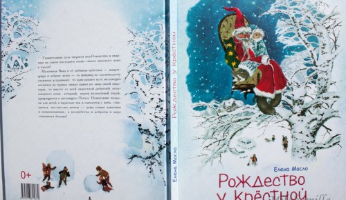 Библиотека № 172 приглашает на праздничную программу «Светлый праздник Рождество»