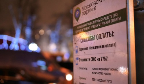 У станции метро «Теплый Стан» оборудована перехватывающая парковка