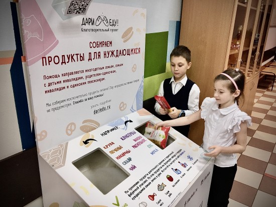 Школьники Обручевского района оказали продуктовую помощь нуждающимся