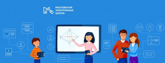 Более 1,6 тыс грантов за вклад в развитие МЭШ получили учителя в 2020 году