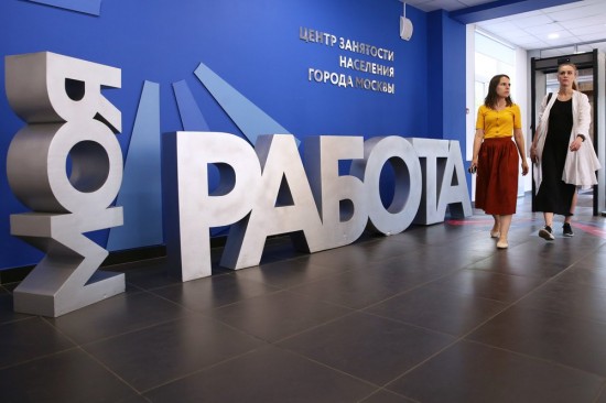 Депутат МГД Гусева: Москва выделит дополнительные средства на поддержку безработных москвичей
