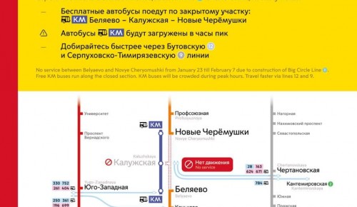 Участок Калужско-Рижской линии метро закроют с 23 января на две недели 