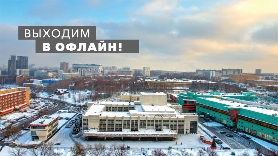 ЦКИ “Меридиан” возобновляет офлайн-мероприятия