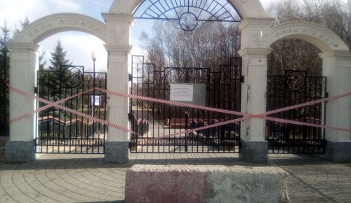 Зона отдыха «Тропарево» закрыта для посещения