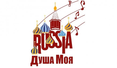 Школьники Теплого Стана стали дипломантами конкурса «Душа моя - Россия!»