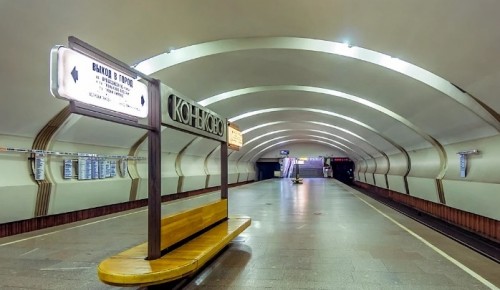 Вестибюли станций метро «Коньково» и «Тропарево» временно закрыли 
