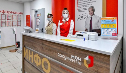 «Мои документы» продолжают работать по предварительной записи