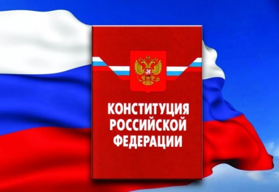 Голосование по поправкам в Конституцию РФ пройдет 1 июля 