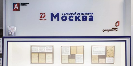 Во флагмане ЮЗАО возобновляет работу проект «Москва – с заботой об истории»