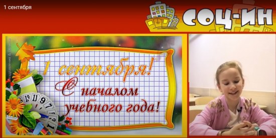 Юные журналисты из района Ясенево сняли репортаж о Дне знаний