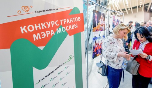 Наталья Сергунина рассказала об итогах конкурса грантов Мэра Москвы для НКО