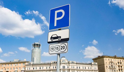 В День народного единства парковка в Москве будет бесплатной