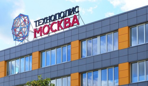 Резиденты ОЭЗ «Технополис «Москва» могут ежегодно экономить на налогах и других обязательных платежах