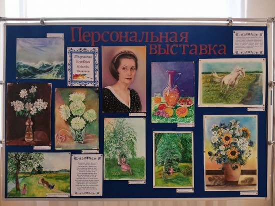 В Пансионате для ветеранов труда № 6 открылась выставка 82-летней художницы