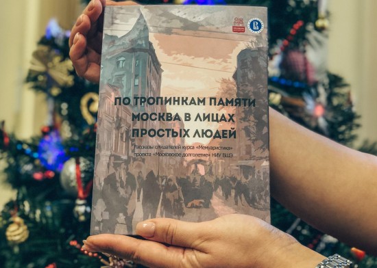 Жителей Теплого Стана «серебряного» возраста приглашают на презентацию книги «Московского долголетия»