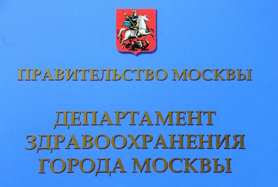 В Депздраве назвали количество больных COVID-19 на Пушкинской