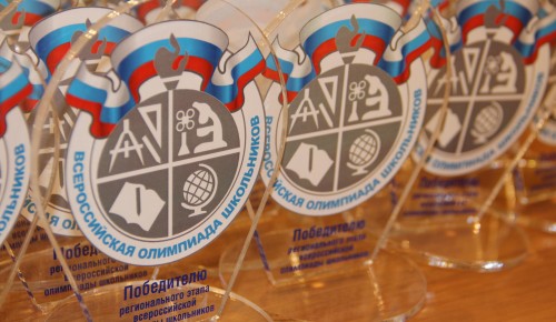 Москвичи примут участие в региональном этапе Всероссийской олимпиады