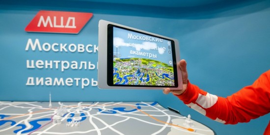 Дан старт новому транспортному проекту по улучшению Московских центральных диаметров