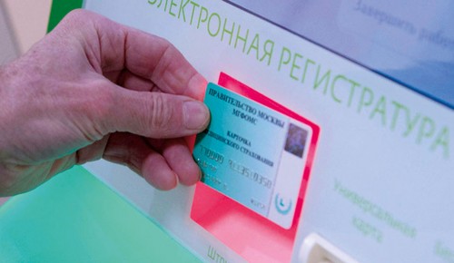 Более 260 тыс москвичей уже получили доступ к электронной медкарте