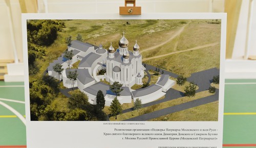 Православный городок построят в Северном Бутове