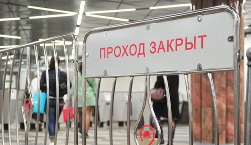 В Москве ввели дополнительные ограничения на передвижение граждан