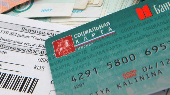 Власти Москвы разъяснили сообщения о блокировке социальных карт москвичей