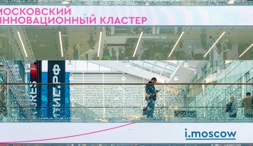 Участники Московского инновационного кластера смогут подать заявки онлайн