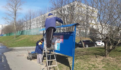 Территорию района Северное Бутово привели в порядок